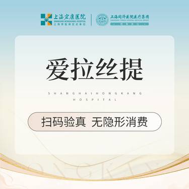 【玻尿酸】爱拉丝提玻尿酸1m 本产品需到院体验试用