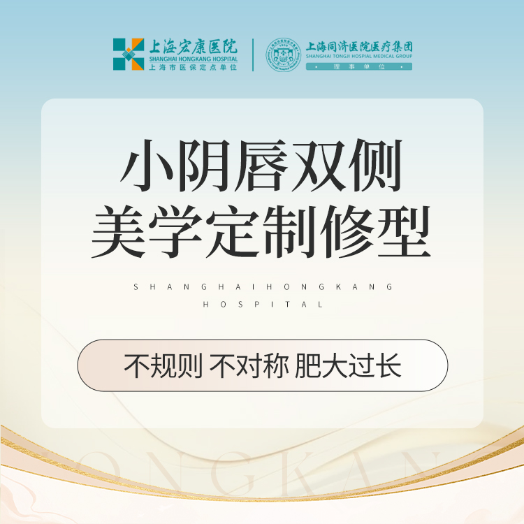 阴唇整形【上海@王钰杰】