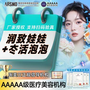 【补水套餐】[水光套餐] 润致娃娃2mL+冭活泡泡2.5mL 限新客首购