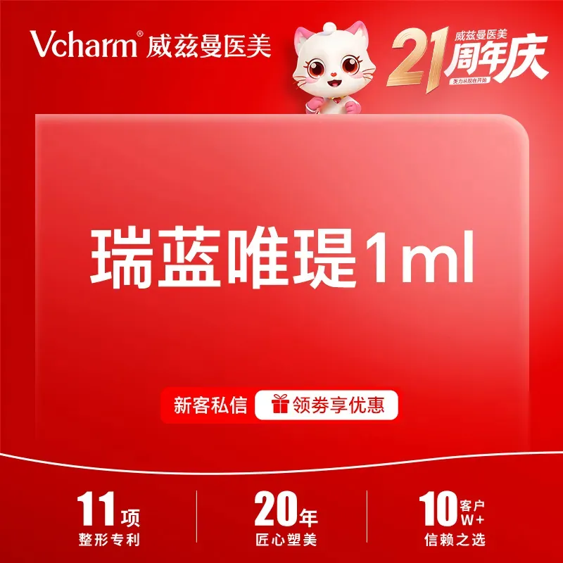 补水套餐【郑州@郑州威兹曼医疗美容】