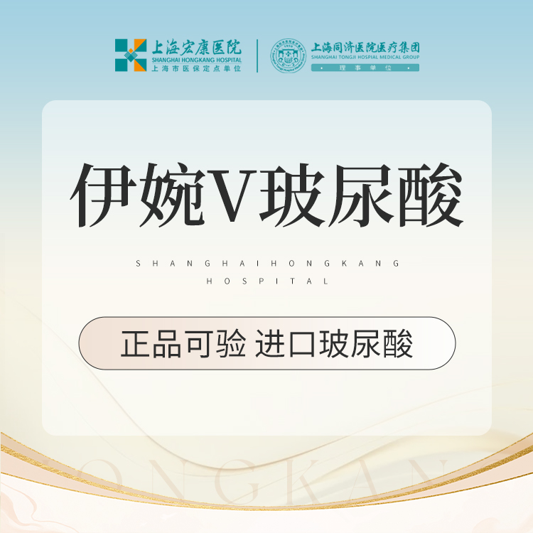 玻尿酸【上海@杨军稳】