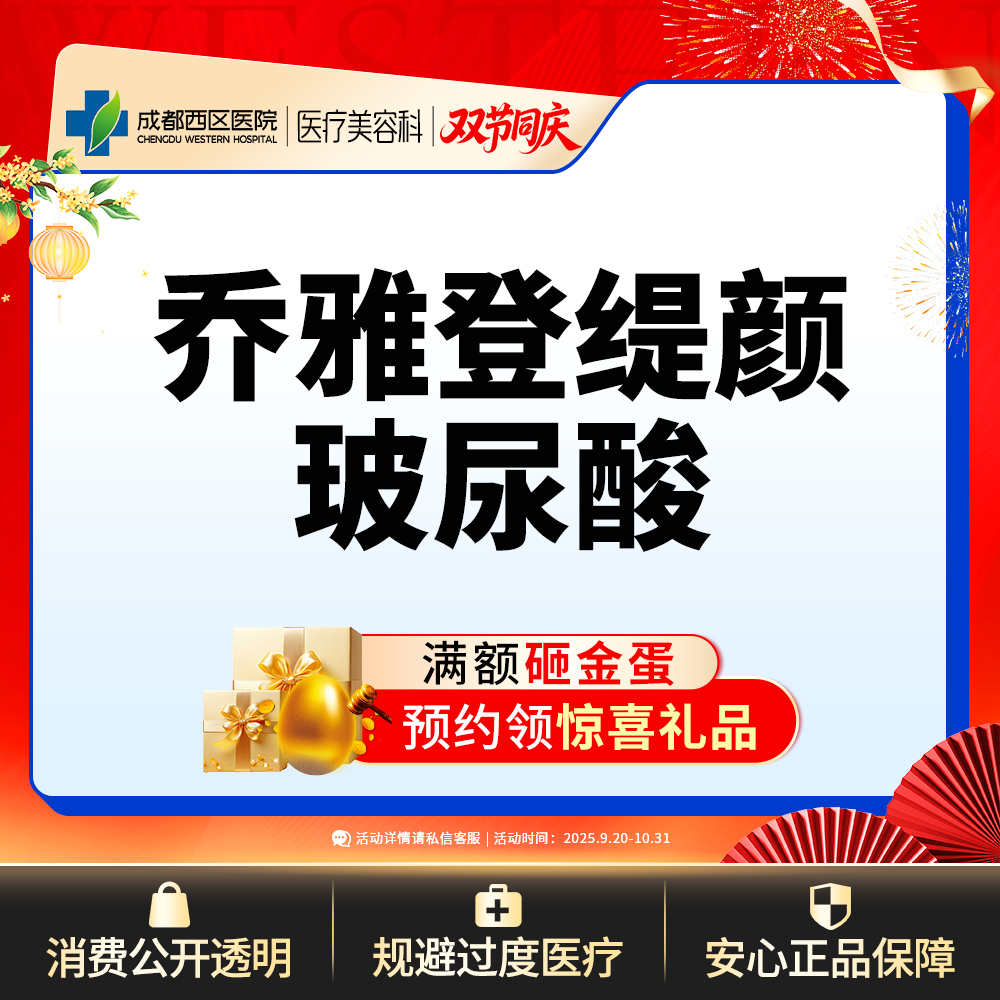 玻尿酸下巴【成都@章洪智】