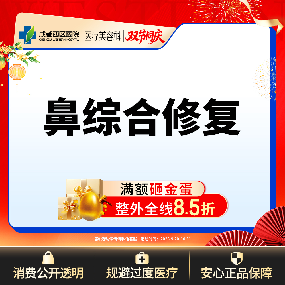 隆鼻手术修复【成都@段焘】