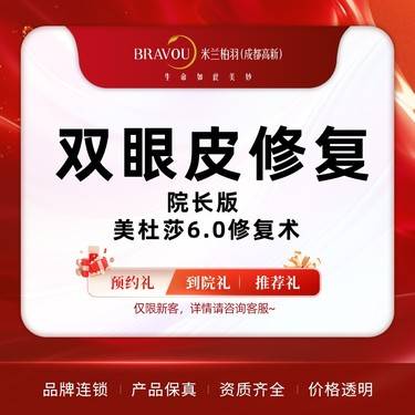 【眼综合修复】双眼皮修复 院长版  埋线/重脸线不明显 私人定制方案