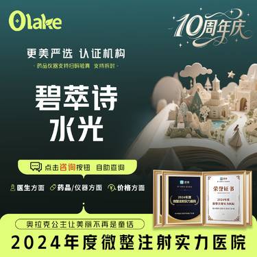 【清洁水光补水】【碧萃诗水光2mL】水光补水/面部补水/补水保湿/清洁补水