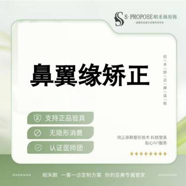 【鼻翼缩小】鼻翼缘矫正鼻孔外露/大小不对称