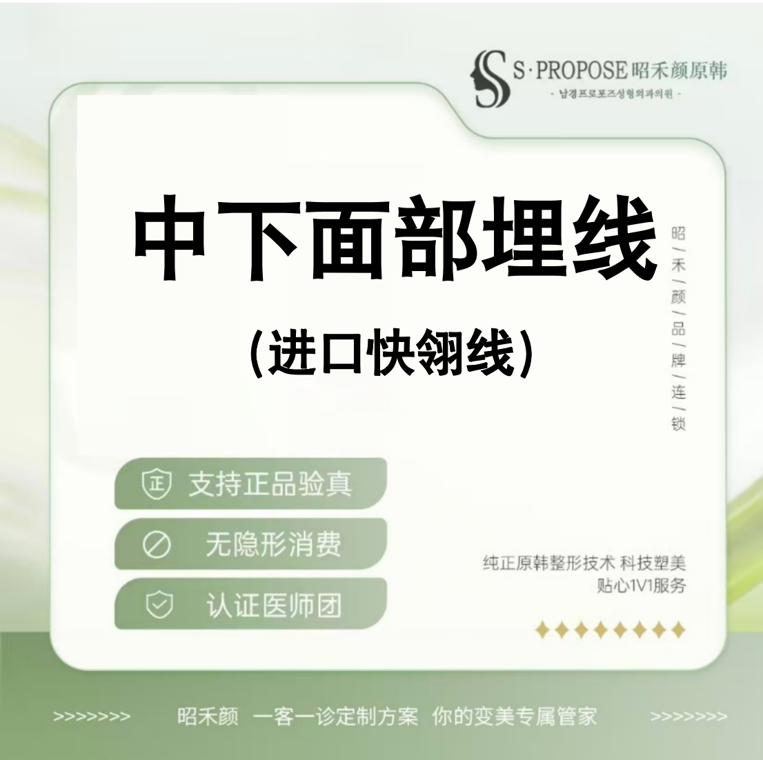 埋线提升【南京@郑伟】