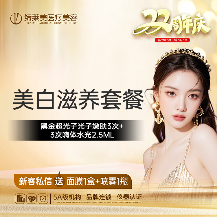 DPL美肤【郑州@李红】