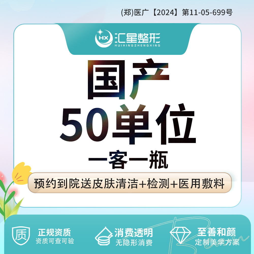 注射除皱【郑州@陈晓丹】