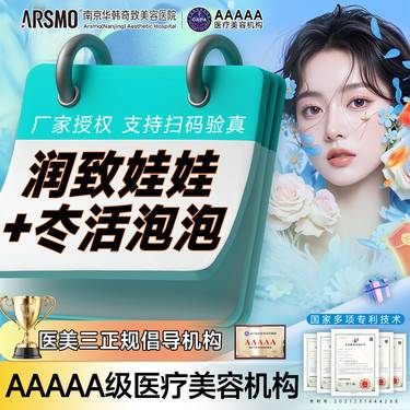 【补水套餐】[补水套餐]  润致娃娃针2mL+冭活2.5mL  当面拆验 足量  限新客