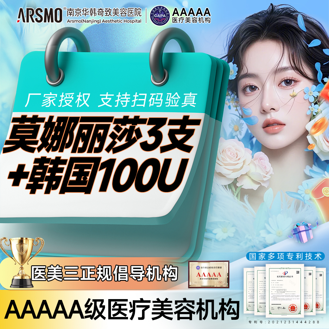 玻尿酸套餐【南京@南京华韩奇致美容医院】