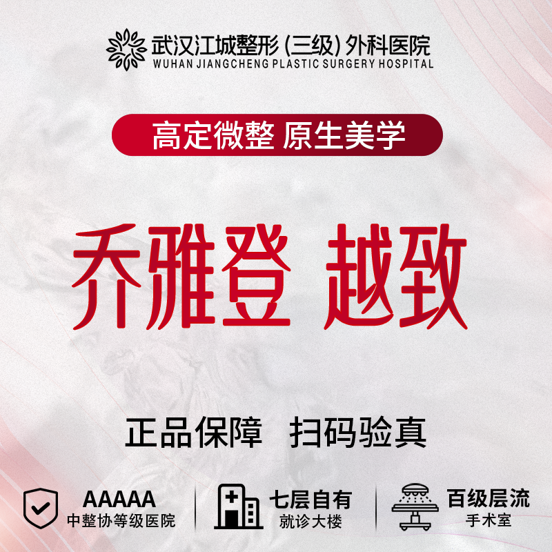 玻尿酸【武汉@刘浩】