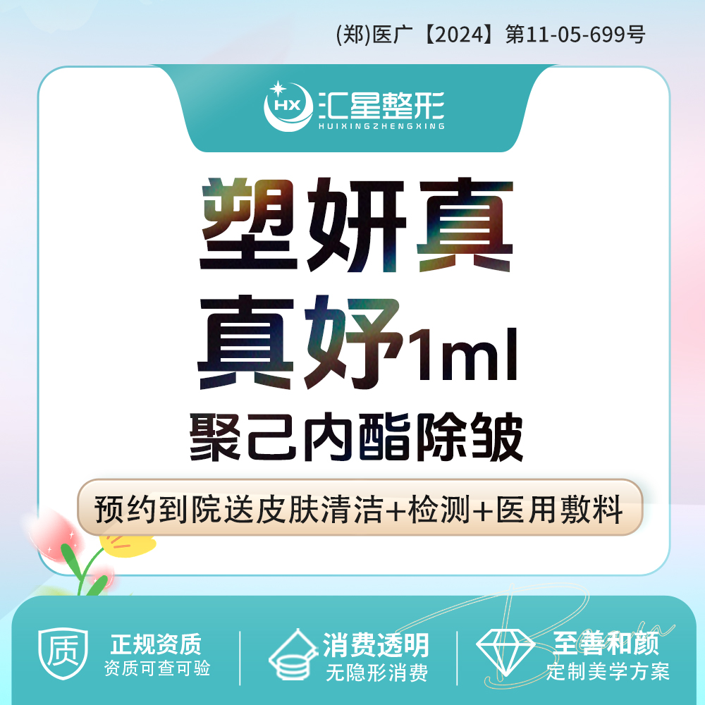 玻尿酸鼻唇沟【郑州@吴勇】
