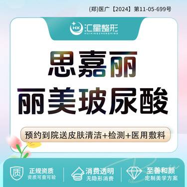 【玻尿酸鼻唇沟】思嘉丽丽美玻尿酸1ml 玻尿酸塑形 足量填充 现场扫码验真