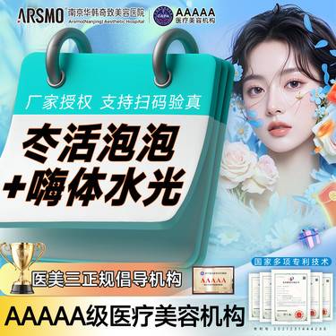 【补水套餐】[补水套餐]  冭活2.5mL+嗨体2.5mL 当面验真 足量 仅限新客