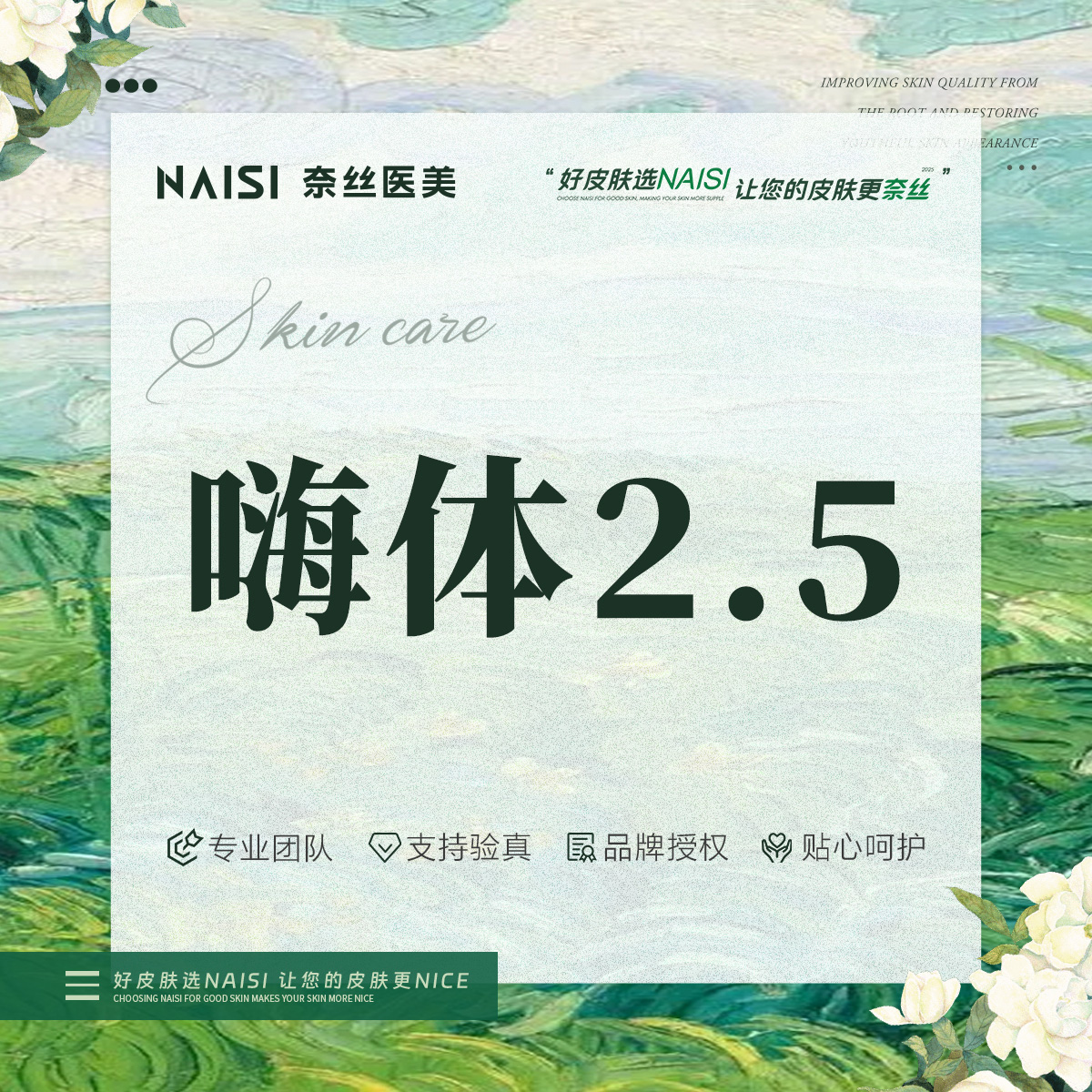 【无针水光】【买一赠一】嗨体2.5mL正品足量可扫码 赠光子嫩肤1次