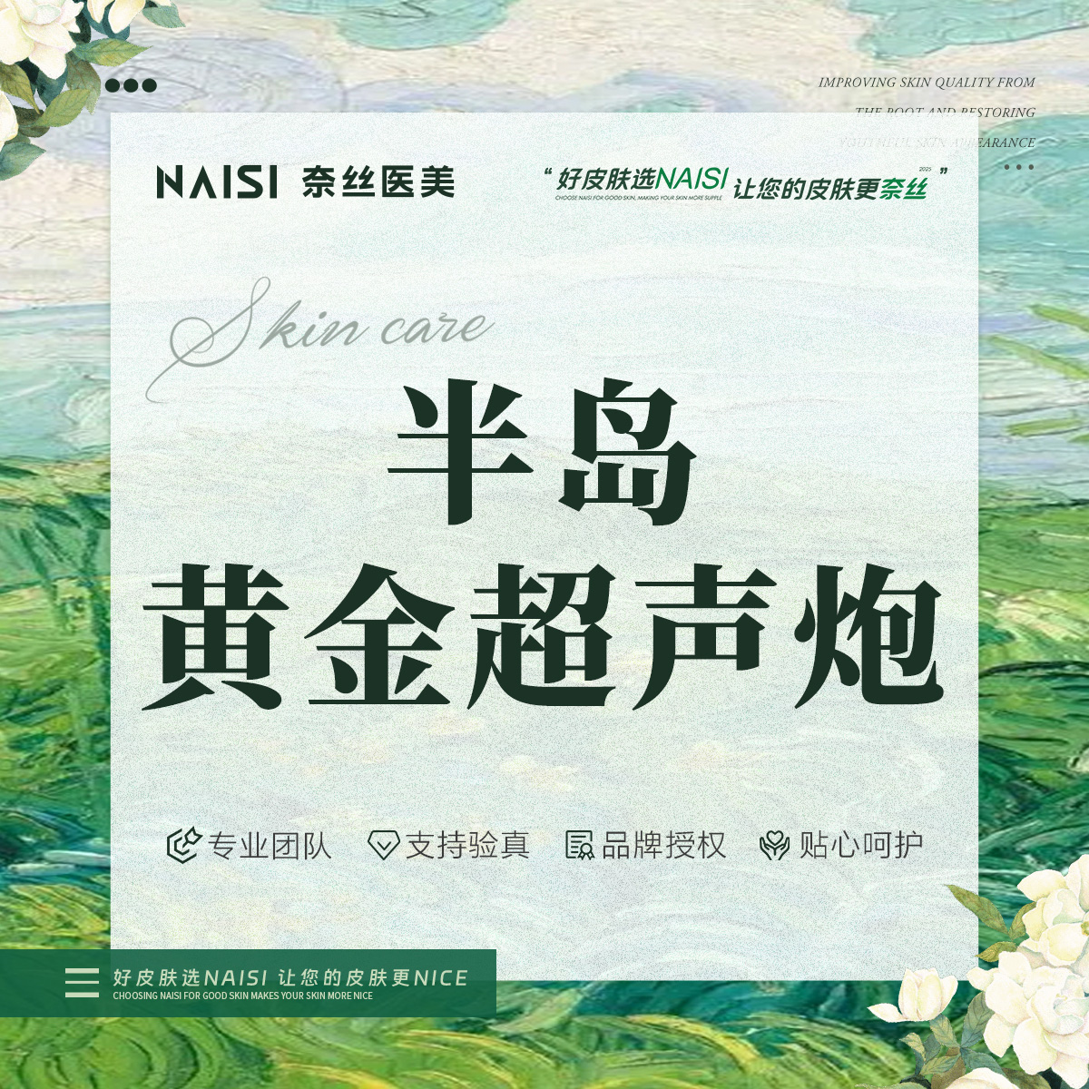 【超声炮】半岛超声炮黄金版 全面部 正品可验可查紧致提拉抗衰