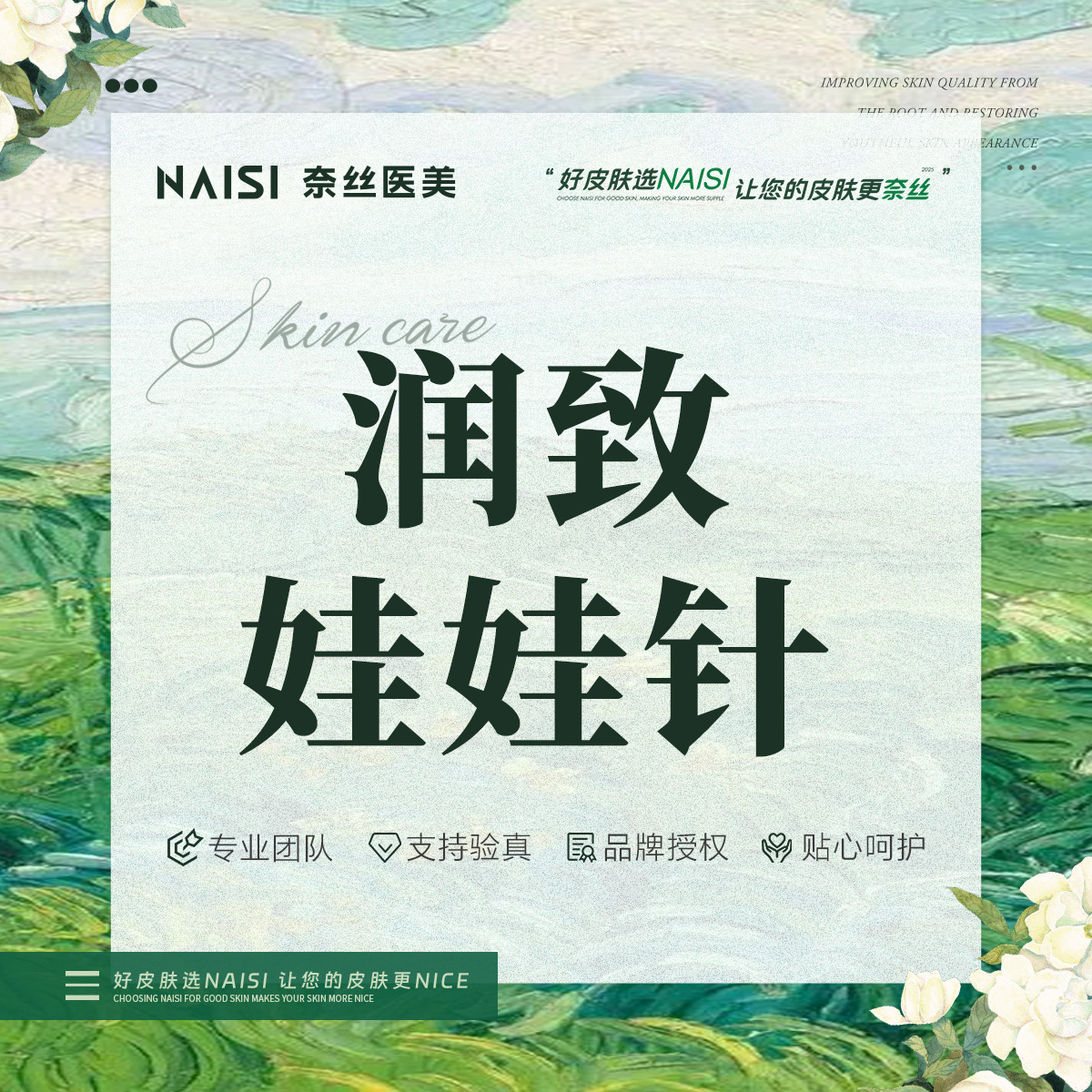 【微针水光】润致娃娃针2mL 水光补水 可扫码验真 当面配药 限首支