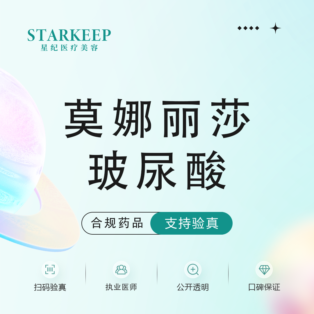 玻尿酸【杭州@杭州星纪医疗美容门诊部】