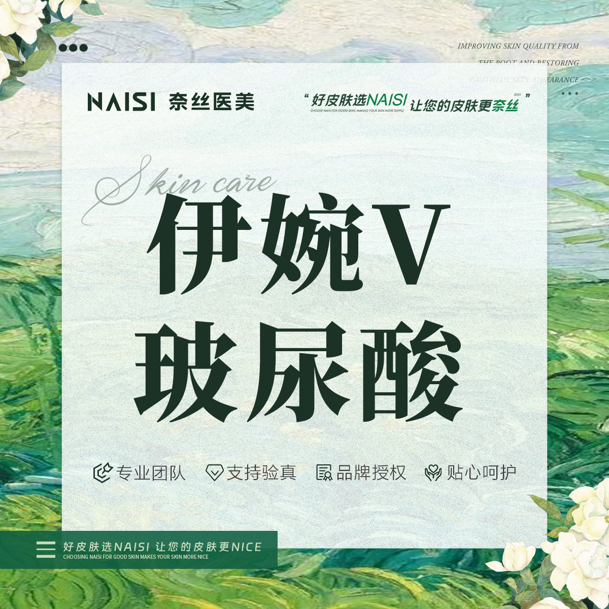 【玻尿酸鼻基底】伊婉婉美玻尿酸1mL伊婉V 医生首诊