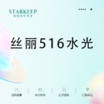 【水光项目】丝丽动能素 5ml 润致动能素，丝丽516+3ml 正品支持验证