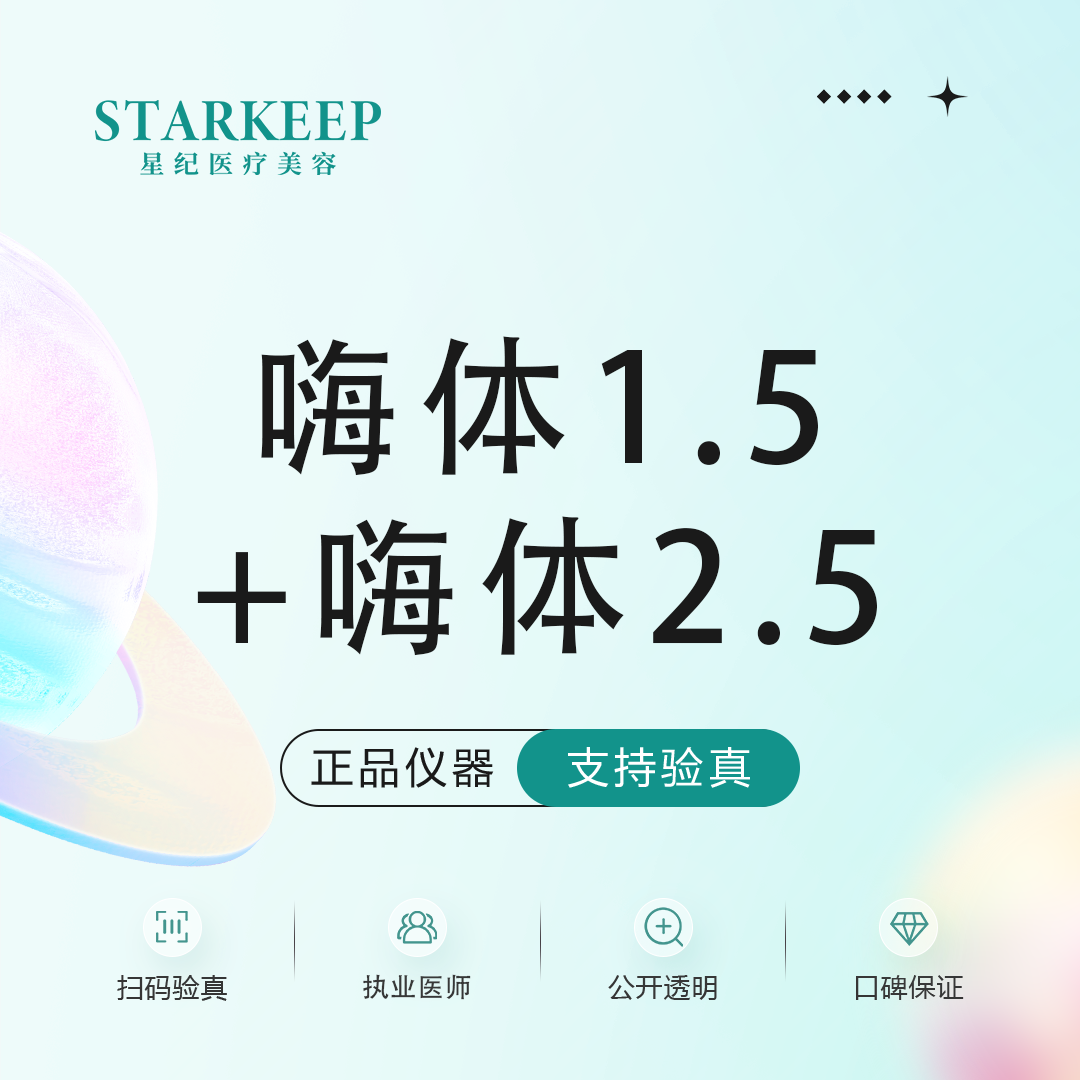 玻尿酸【杭州@杭州星纪医疗美容门诊部】