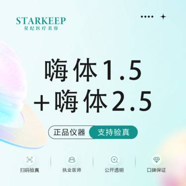 【玻尿酸】淡化颈纹套餐 嗨体1.5+2.5 当面拆药 正品保真