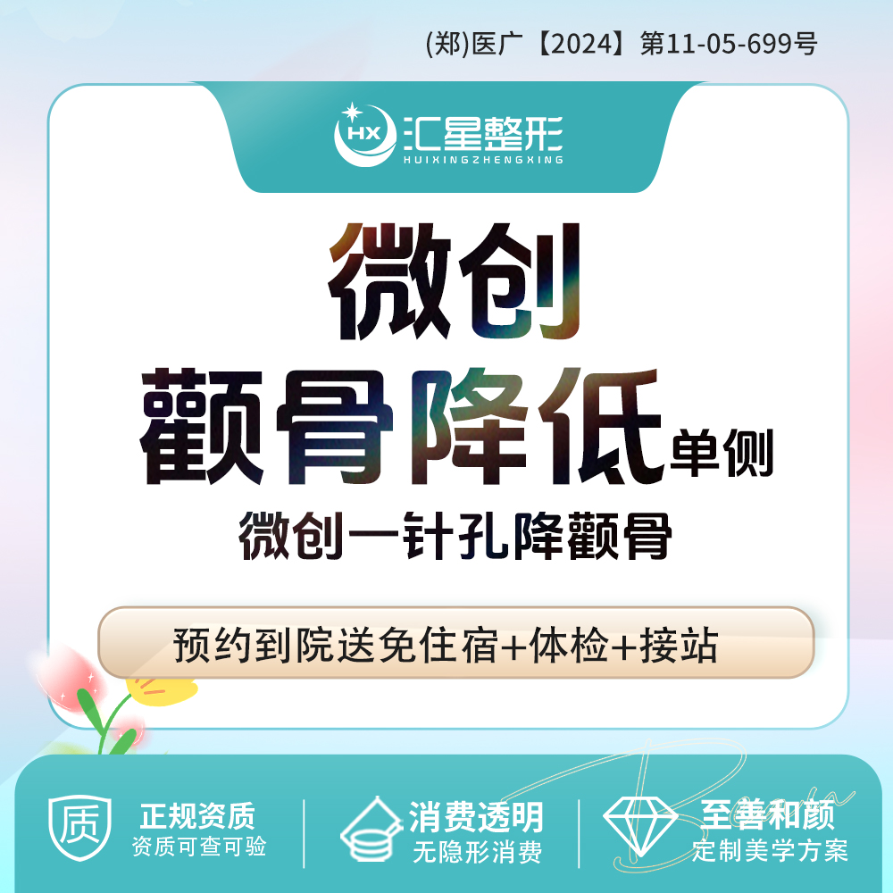 颧骨内推【郑州@沙继会】
