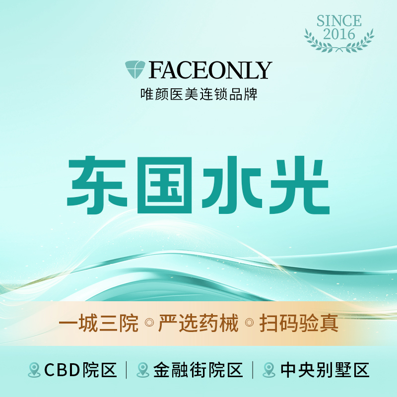 补水套餐【北京@崔丹丹】