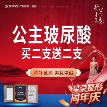 【玻尿酸】买二送二丨公主玻尿酸改善·可咨询了解适用部位