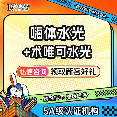 【嗨体淡化颈纹】【4.5ml加倍水润】 嗨体水光2.5ml+术唯可水光2ml 皮肤补水保湿整形项目图片