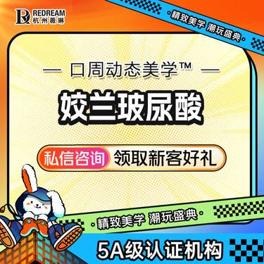 【玻尿酸】姣兰玻尿酸1mL 丰唇/嘟嘟唇/可搭配胶原注射卧蚕 口周美学