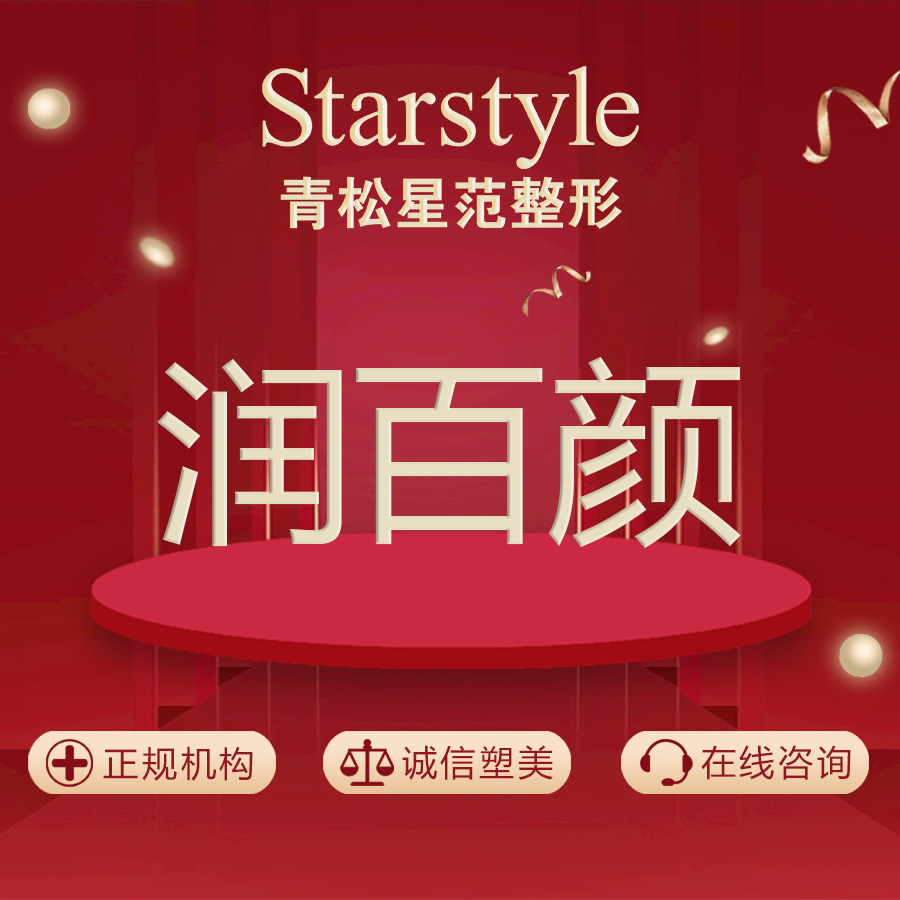 【玻尿酸】【润百颜月盈1ml】