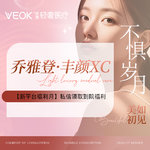 【玻尿酸】乔雅登·丰颜XC