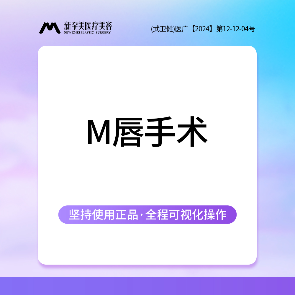 唇综合【武汉@聂祝锋】