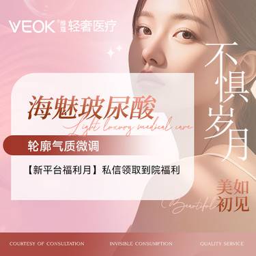 【玻尿酸】海魅玻尿酸