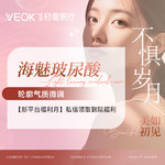 【玻尿酸】海魅玻尿酸