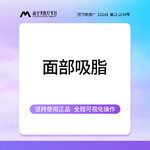 【吸脂瘦脸】脸部，面部吸脂 创可贴面部吸脂 不戴头套面吸 免缝合 无需拆线