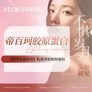 【胶原蛋白水光】帝百珂胶原蛋白水光