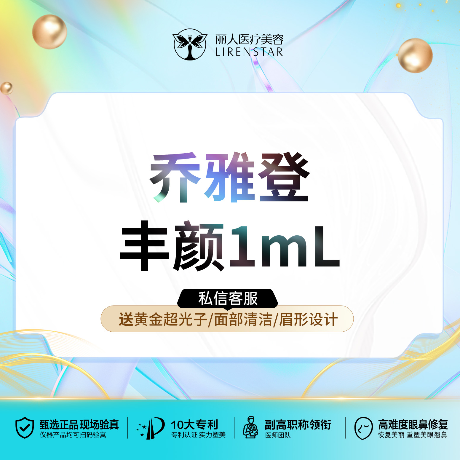 玻尿酸【郑州@郑州丽人整形】