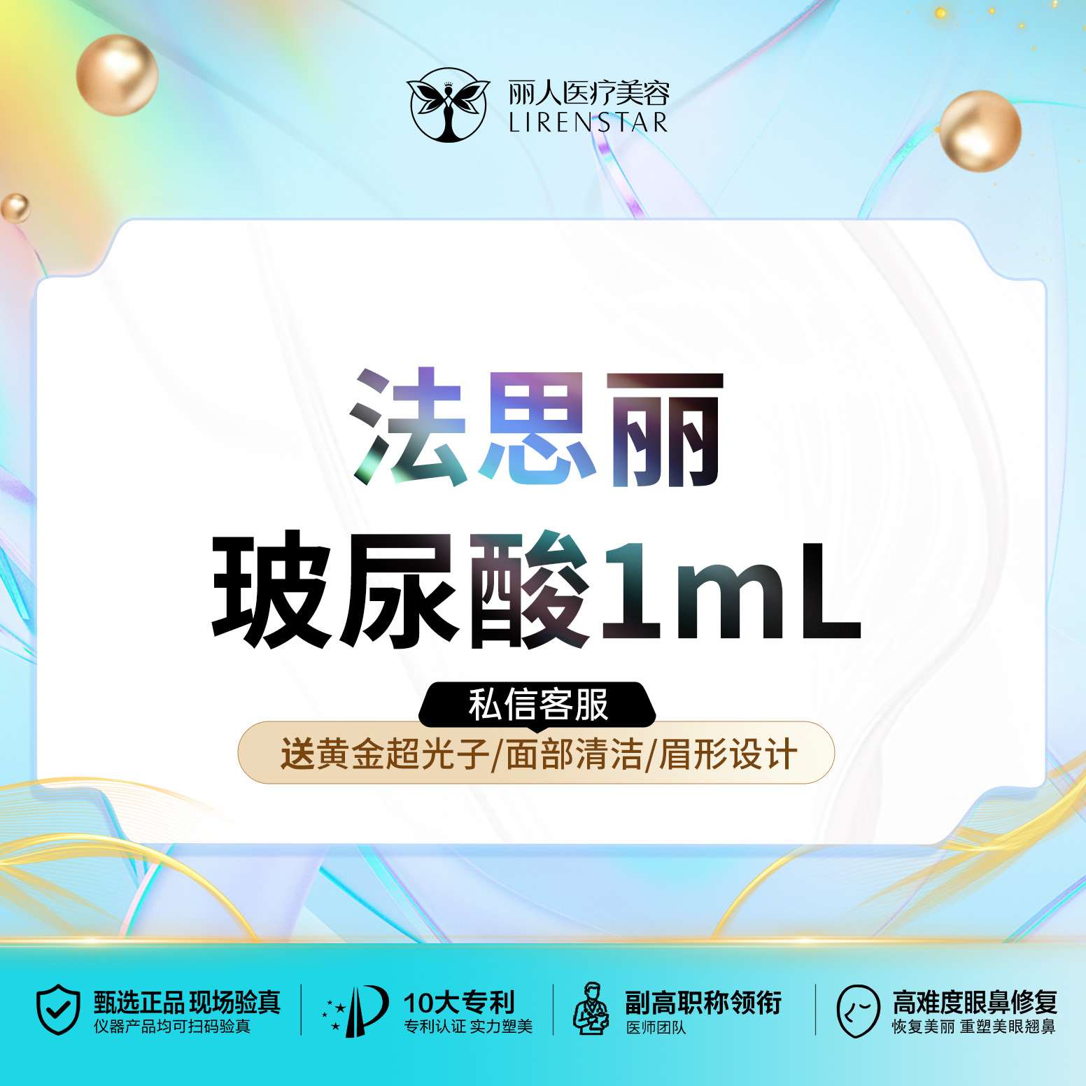 玻尿酸【郑州@郑州丽人整形】