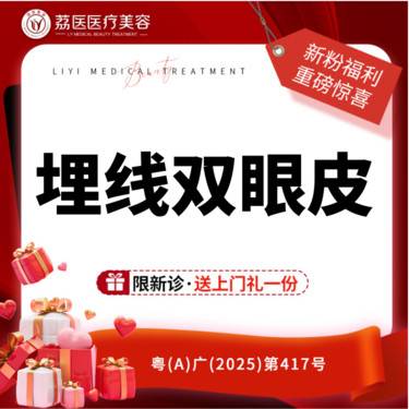 【埋线双眼皮】埋线双眼皮整形项目图片