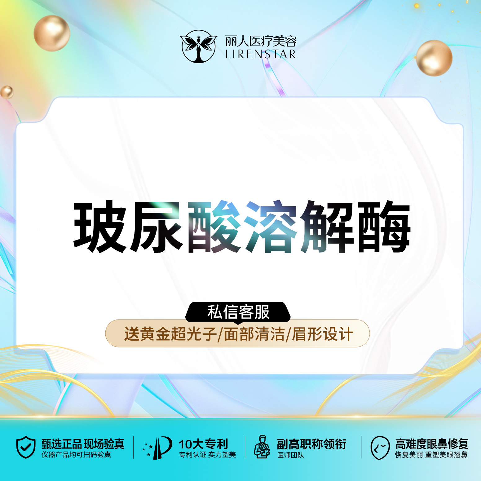 玻尿酸溶解酶【郑州@郑州丽人整形】