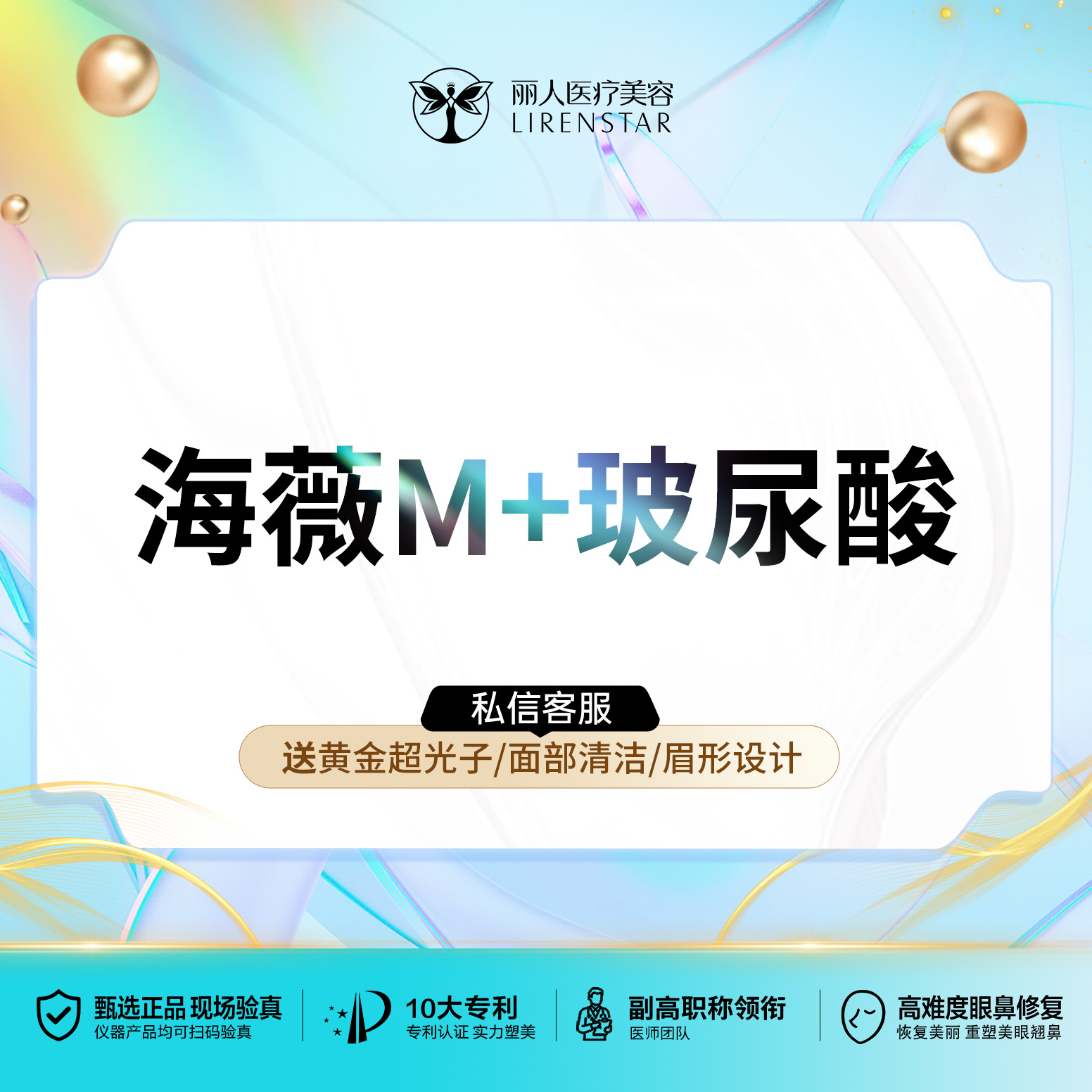 玻尿酸【郑州@郑州丽人整形】