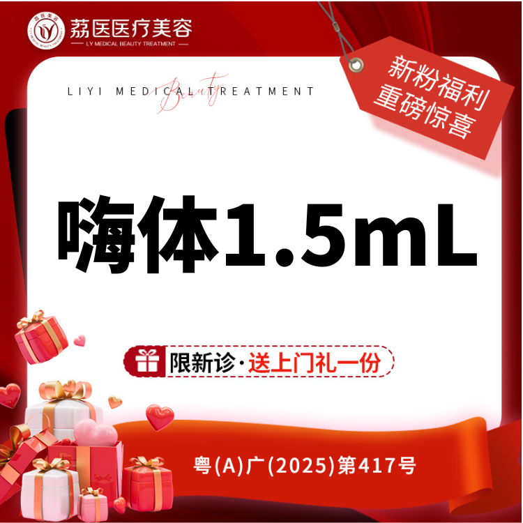 玻尿酸颈纹【广州@欧国辉】