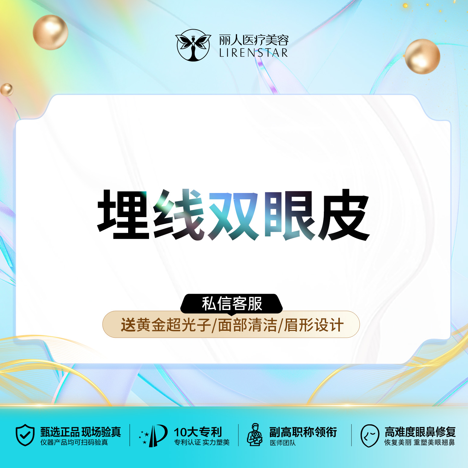 埋线双眼皮【郑州@郑州丽人整形】