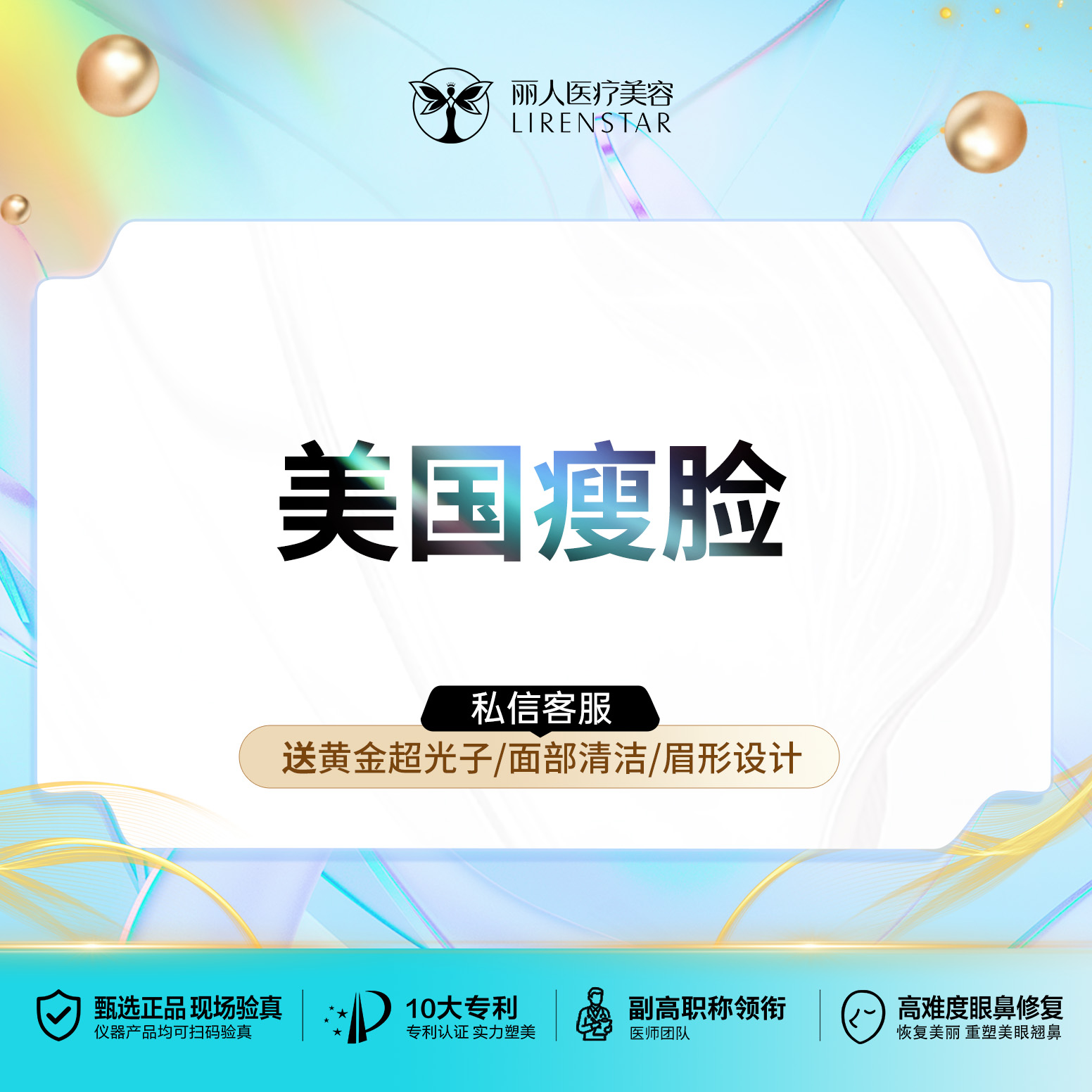 除皱瘦脸【郑州@郑州丽人整形】