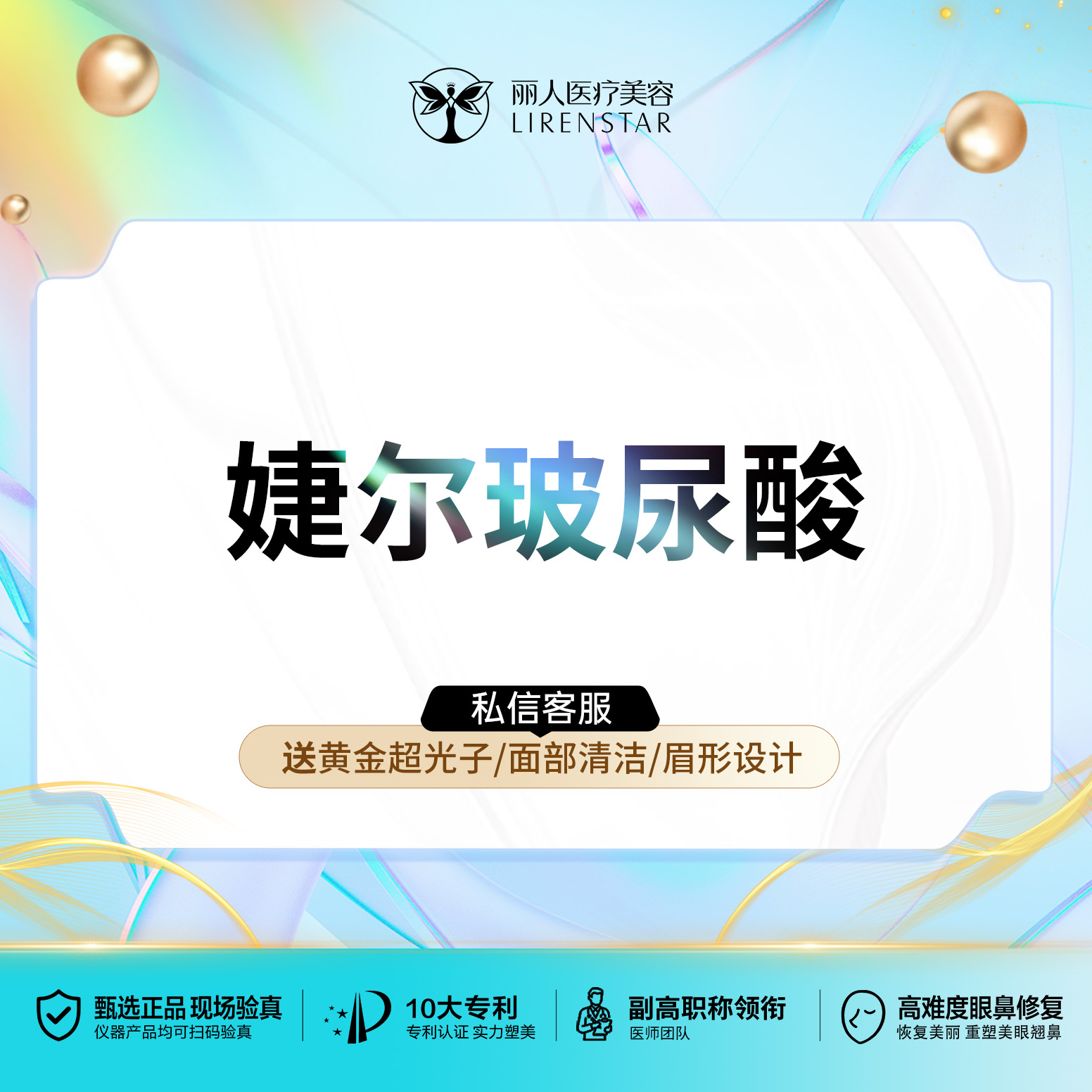 玻尿酸【郑州@郑州丽人整形】