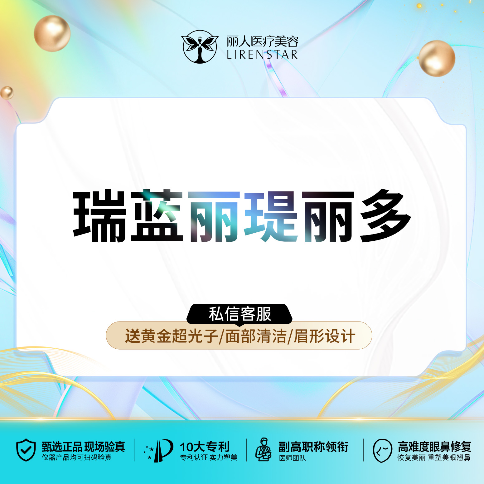 玻尿酸【郑州@郑州丽人整形】