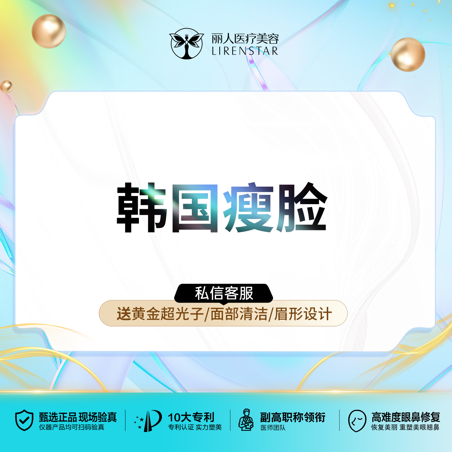 注射除皱【郑州@郑州丽人整形】